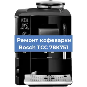 Замена жерновов на кофемашине Bosch TCC 78K751 в Перми